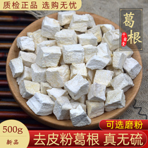 Pueraria lobata Chinese herbal medicine 500g Pueraria Pueraria root block medicinal sulfur-free wild Pueraria powder for sale