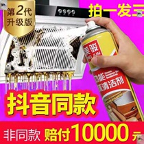 Meijun multi-functional foam detergent Meijun cleaning agent wash-free universal shaking sound Boyatma oil pollution net