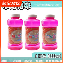 Blow Bubbles Concentrate New Children Toy Neutral Seven Colorful Big Sword Complementary Liquid Circle Color Full of Star