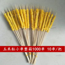 Iron plate barbecue fried corn kernels small strings batches of quick-frozen corn kernels fresh sweet glutinous corn skewers grilled skewers save more