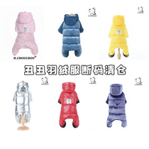 Clearance ugly pet clothes autumn and winter down jacket four-legged dog down jacket warm jacket Schnauzer Teddy