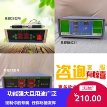 Jinli bean sprouts machine controller bean sprouts machine microcomputer Digital Display Control System household automatic bean sprouts machine controller