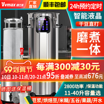 Weishmei soymilk machine commercial breakfast restaurant with grinding integrated canteen automatic large-capacity grain slag slurry separation