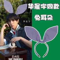 Brilliance Woo Rabbit Ear Hair Stirrup Graduation Season to Commemorate the Strange Photos and Props Styling Headwear to Card Issuer Students Gathering