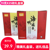 Sea duck eggs 25 pieces 70g gift box Beibu Bay Mangrove specialty ready-to-eat salted duck eggs authentic flow oil whole box