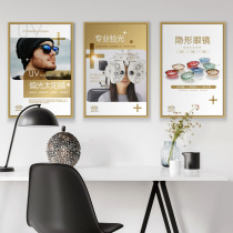 Optical shop modern display painting background wall decoration painting ophthalmology optometry room hanging painting mural decoration poster customization