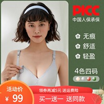 Nursing bra cover gathered anti-sagging postpartum feeding comfortable maternity underwear Pregnancy special womens summer thin section