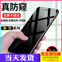 Huawei Nova2S mobile phone 3i anti-peep 4E peep 5pro Maimang 7 full screen 8 magiC2 tempered film wholesale