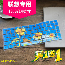 Lenovo S435 notebook S415 computer S410 membrane keypad S310 S405 U430 protector mo tao 14 inch