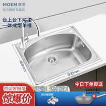 Morn Sink Single Tank Kitchen Wash Vegetable Basin 304 Stainless Steel Stage Basin Inset Dishwashing Tank small family Type 31111