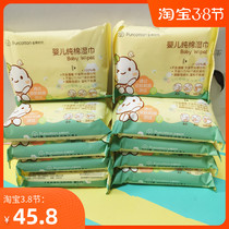 Full cotton age wet towels pure cotton baby wet towels special wet paper towels 20 pumping * 10 bags