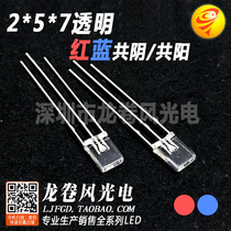 2*5*7 red and blue transparent Yin Gongyang square lamp beads 257 red and blue two color bright led three feet