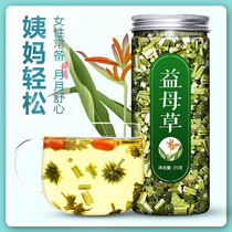 Motherwort Chinese herbal medicine dried fresh bubble tea Aunt small amount of menses dont come to conditioning flowers tea Chinese herbal medicine Bubble Foot Bag