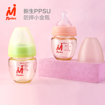 Dream Oh flagship store newborn PPSU bottle Baby small bottle plastic wide mouth diameter drop-proof drinking water small mini