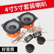 Car audio speaker 4 inch 5 inch 6 5 inch set speaker coaxial modification full range high school subwoofer La super bass