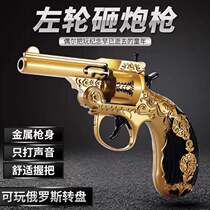 Revolver smashing cannon toy gun Revolver smashing cannon gun smashing gun all metal 8090 post-nostalgic toys can not be launched
