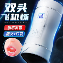 Riddles Ky Real Yin Plane Cups Mens Supplies Masturbation Mattresses Adult Sex Toys Male Spice Orgasm Lj