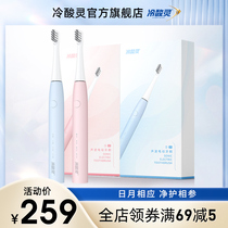 Cold sour electric toothbrush male and female adult rechargeable soft toothbrush Sonic automatic intelligent memory brush