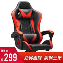 Riyun Computer Chair Electric Racing Chair Home Electric Race Chair Gaming Chair Internet Café Chair Sloth can lie in office chair