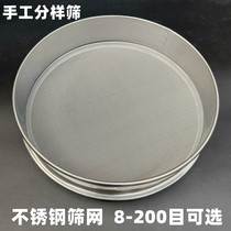 30cm stainless steel rice sieve ultra-fine soy milk Chinese medicine filter screen flour sieve sand soil sieve rice sieve screen