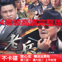 HD veteran DVD disc full version of anti - espionage battle TV series DVD disc Zhao Benshan