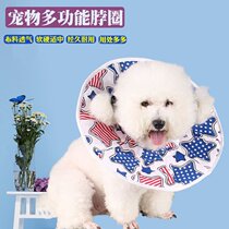 Anti Lick Fur Pooch Supplies Kitty Neckline Small Dogs Anti Licking Small Dog Teddy Young Dog Neck Ring Pet Neck Ring