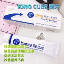King Cube Immune Pet Dog Cat Nutritional Paste Enhanced Immune Puppy Puppy Teddy Cat 120g