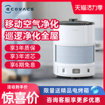 Covos Qinbao AVA air purifier Maternal and infant robot Intelligent household oxygen bar in addition to formaldehyde smoke sterilization