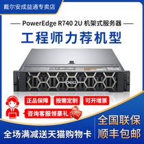 Dell Dell R740 Rackmount Server 2U Host Xeon Dual-channel Database Virtualization R730 Upgrade