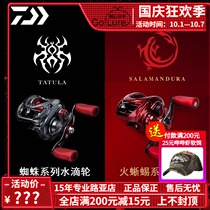 DAIWA Dava water drop wheel salamander Red Spider SV size Black Spider elite competitive long-distance road Asian wheel