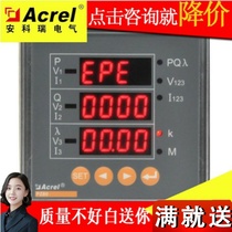 Spot Ancori PZ80-E4 C three-phase four-wire electric meter with RS485 communication function multifunction digital display electric