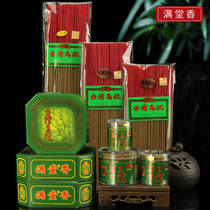 Full Hall Fragrant Taiwan Wushen Plum Flower Home Fury Fragrant Flower Incense