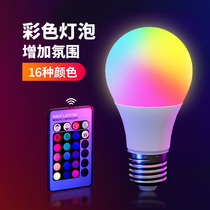 Color remote control bulb LED super bright variable light color home bedroom E27 screw mouth shake sound romantic atmosphere light