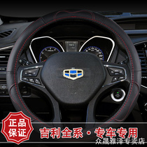 Leather steering wheel cover dedicated Boyue GL emhao GS million vision X1 King Kong Borui GX7 handle