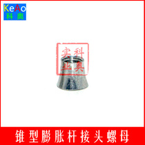 Tapered nut Special connection nut for screw Rod fixing nut Internal expansion taper nut M6 M8 M10 M12