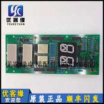 Xingma elevator display board LG elevator external call board A3J10244 DHI-201 original spot elevator accessories