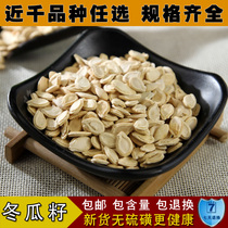 Best Traditional Chinese Medicine new sulfur-free high-quality clean dong gua zi wax gourd seed powder free powder melon rhinoceros