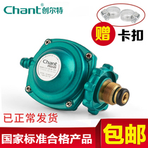 Chant Household liquefied gas regulator Gas valve Gas tank pressure reducing valve JYT-0 6 low pressure valve