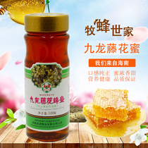 Hainan Honey Zhuojin Kowloon Vine Flower Honey 500g Specialty honey Rainforest Kowloon Vine Flower Honey
