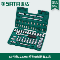 Shida Tools Auto Repair Dafei 12 5MM Series Integrated Set 58 pieces Socket Wrench Set 09007