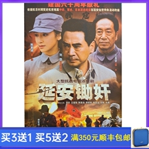Anti-Japanese War TV Series Yanan Hoe Rape 6 Disc DVD Disc Liu Jin Wang Kuirong Chen Zihan HD Version