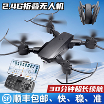 UAV aerial photography HD professional aircraft Primary School students small childrens toys boy entry-level remote control aircraft