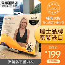 Medela nursing underwear medela nursing bra summer thin gathered anti-sagging vest-style female feeding