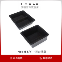 Tesla Tesla Tesla Model3 Y control table tray storage box modelly containing girl retrofit accessories deviner