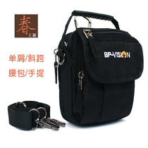 Vertical wear belt mobile phone running Bag Mens Mini Portable cross shoulder bag womens change small bag slingshot steel ball hanging bag