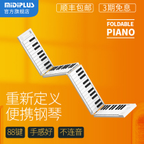 Meipai folding electronic keyboard FP88 portable 88-key adult beginner portable practice professional edition hand-rolled keyboard