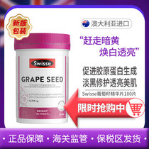 Australian Swisse Grape Seed Essence 180 Grain White white pigment Anthocyanin Grape Seed Vitamin Vc