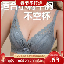 Celebrity Underwear Women's Suit Adjusted Small Chest Flat Chest Special Bra Thickened Gathering Top Support Not Empty Cup Anti-sagging