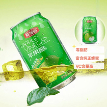 Apple Vinegar Flavoured Drinks 310ml * 12 Bottles Whole Boxes 0 Fat Apple Juice Fruit Vinegar Fruit Taste Drinks Merchants Super Wholesale