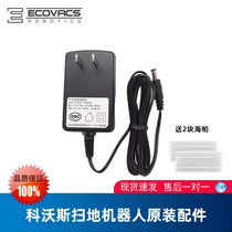 Covos sweeping robot DH56 DH43 DH36 Dibao accessories original power adapter charger